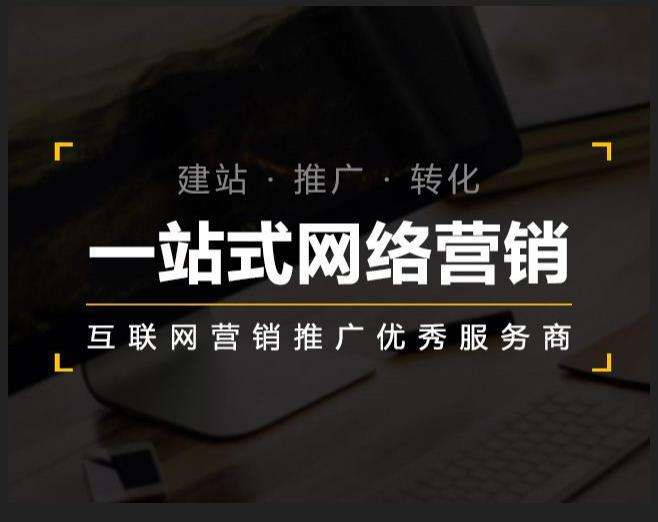 海城企业如何怎么利用网络推广抓取潜在客户
