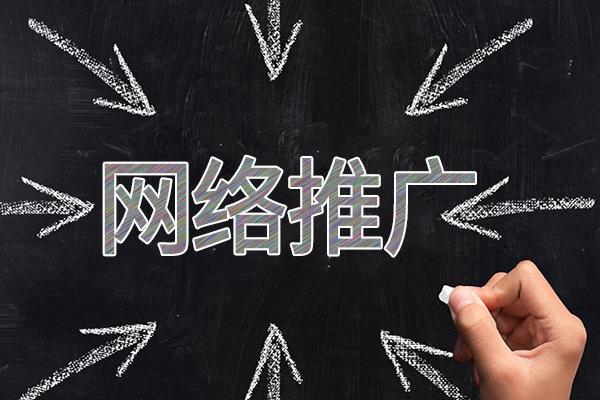 海城网络推广公司介绍几个企业软文推广的发布平台